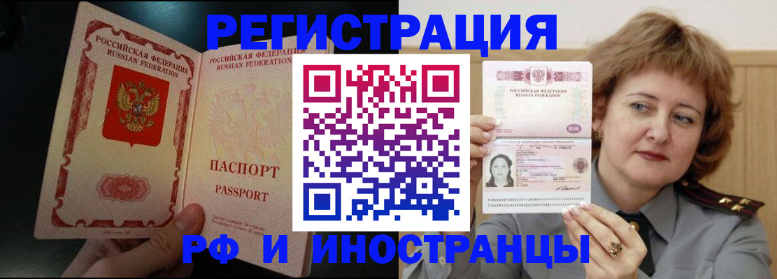 пропишу в квартире в Томске