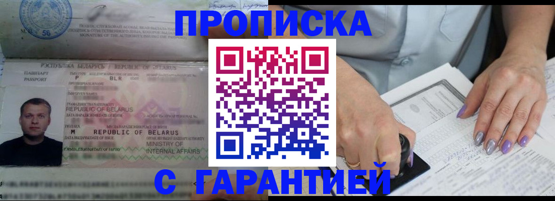 регистрация для дет. сада в Томске